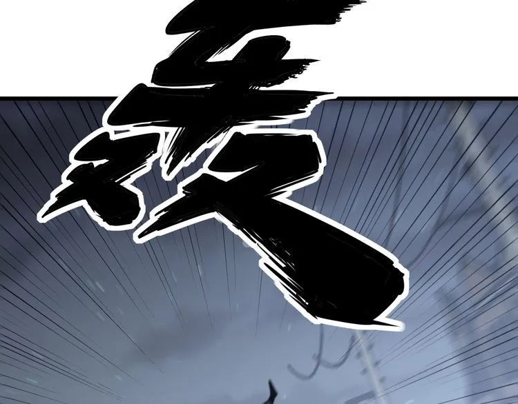 第177话 山魁 第160页