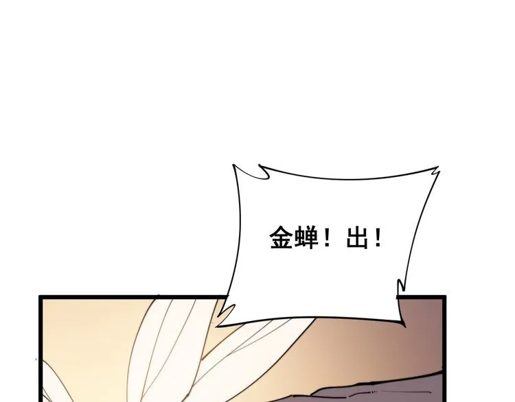 第177话 山魁 第163页