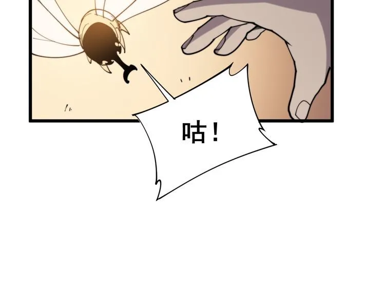第177话 山魁 第164页