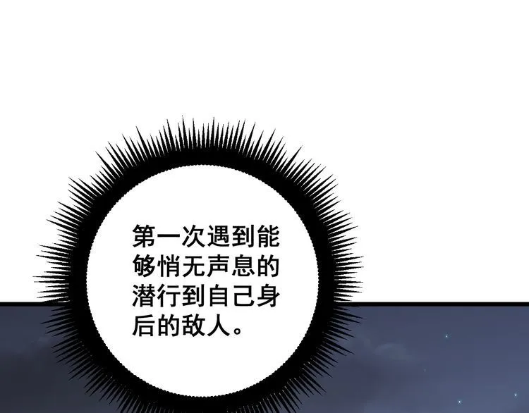 第177话 山魁 第165页