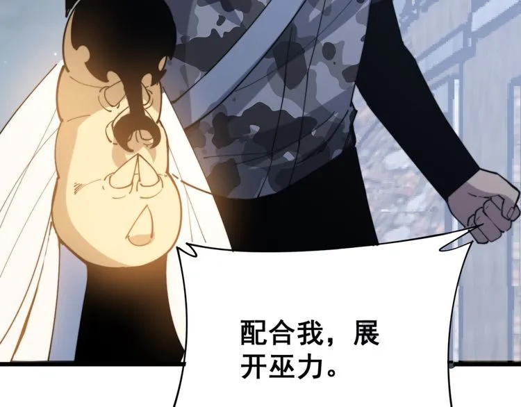 第177话 山魁 第167页