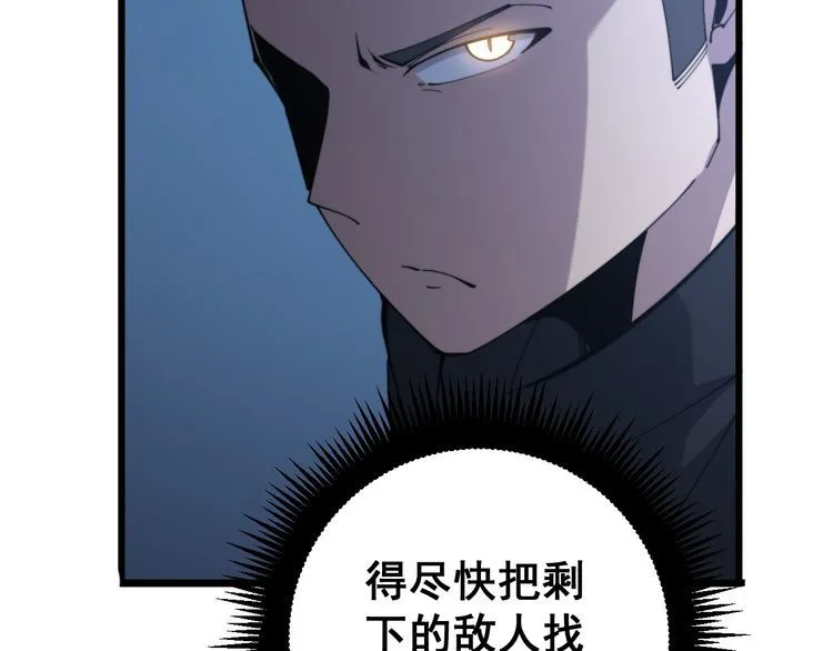 第177话 山魁 第173页