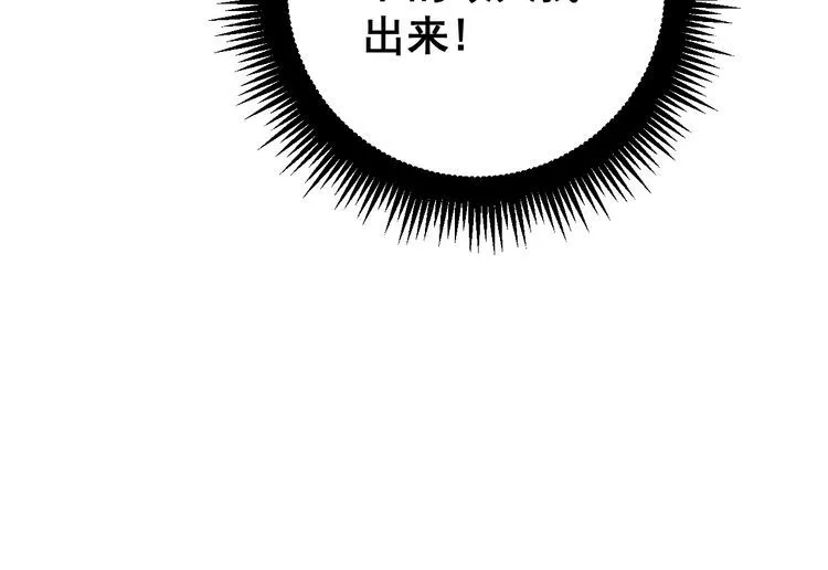 第177话 山魁 第174页