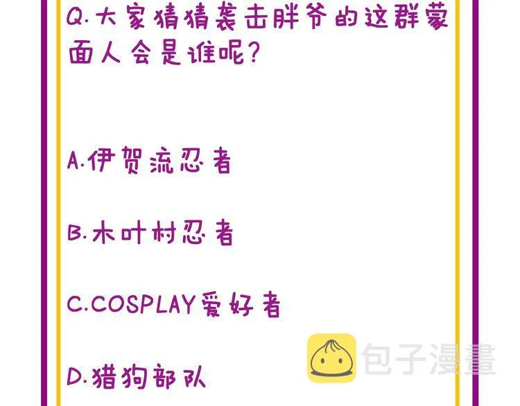 第177话 山魁 第178页