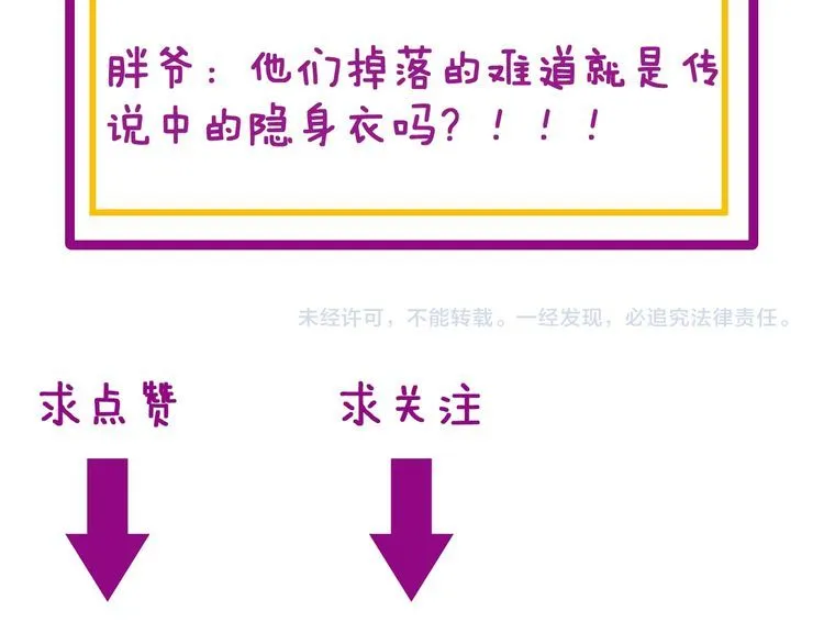 第177话 山魁 第179页