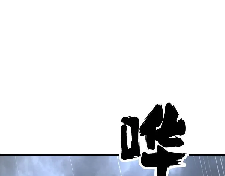 第178话 一群老鼠 第5页