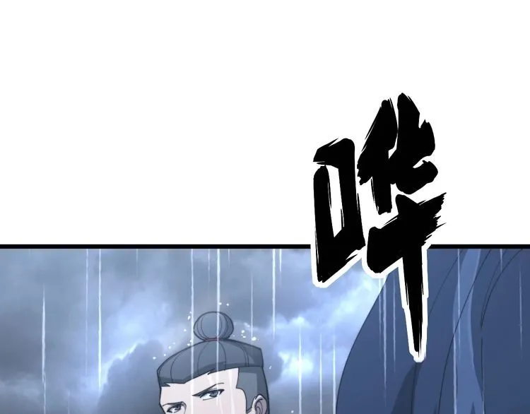 第178话 一群老鼠 第11页