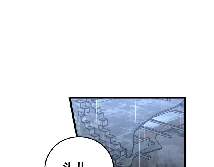 第178话 一群老鼠 第15页