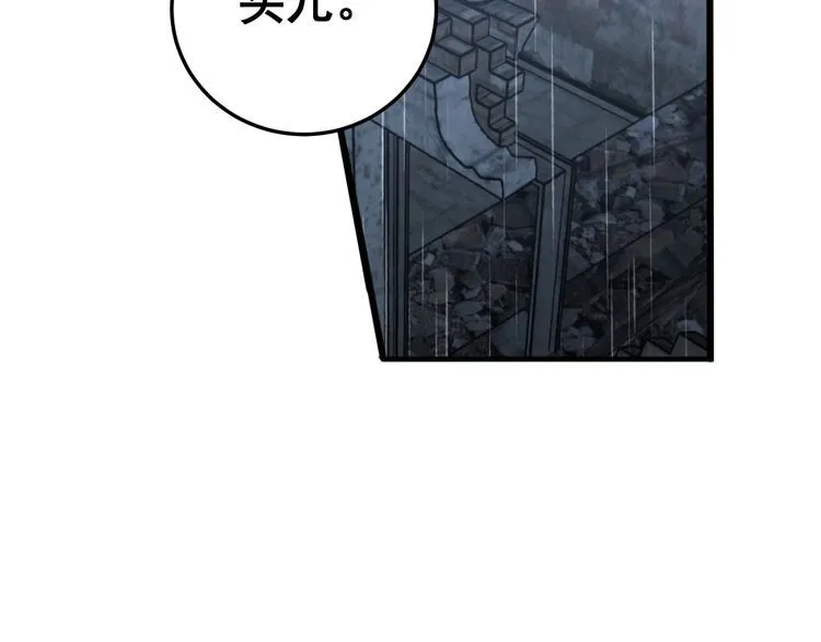 第178话 一群老鼠 第16页