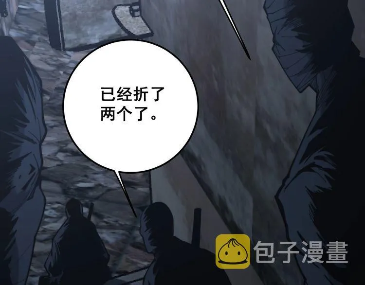 第178话 一群老鼠 第18页