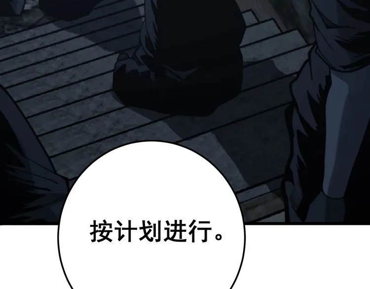 第178话 一群老鼠 第19页