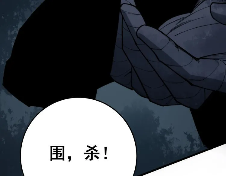 第178话 一群老鼠 第23页