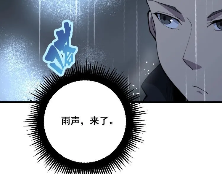 第178话 一群老鼠 第26页