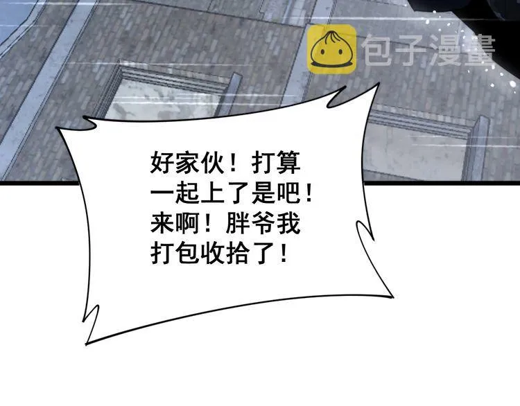 第178话 一群老鼠 第35页