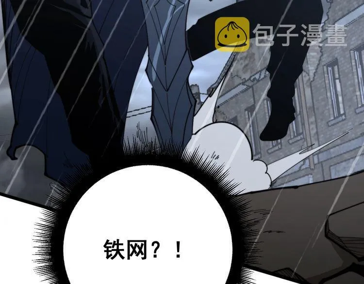 第178话 一群老鼠 第43页