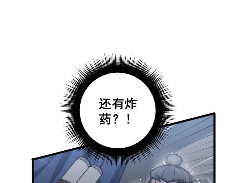 第178话 一群老鼠 第47页