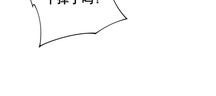 第178话 一群老鼠 第52页