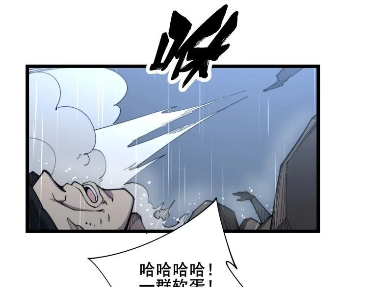 第178话 一群老鼠 第55页