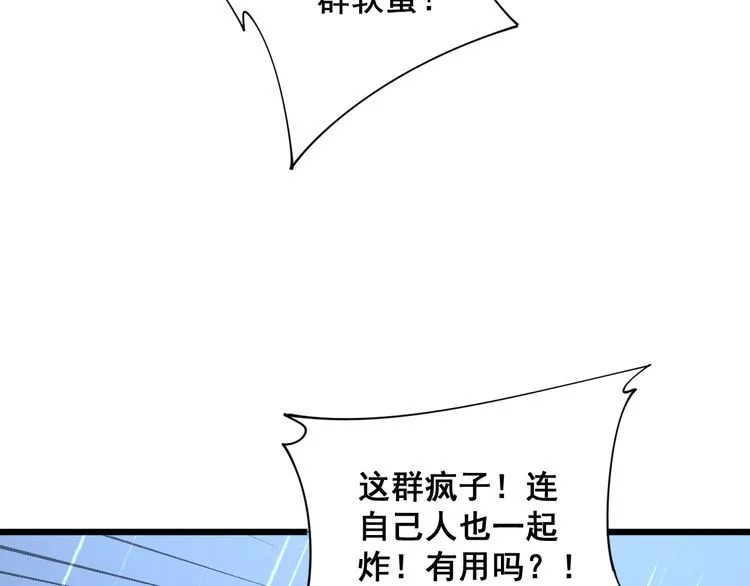 第178话 一群老鼠 第56页