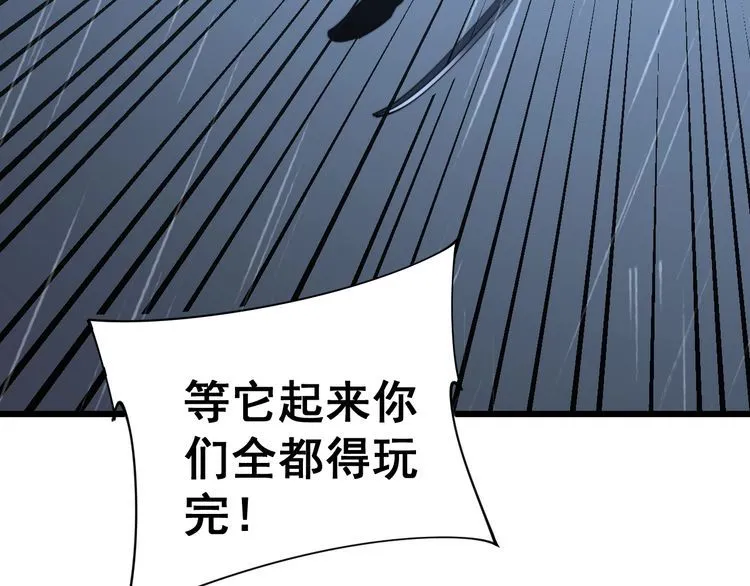 第178话 一群老鼠 第58页