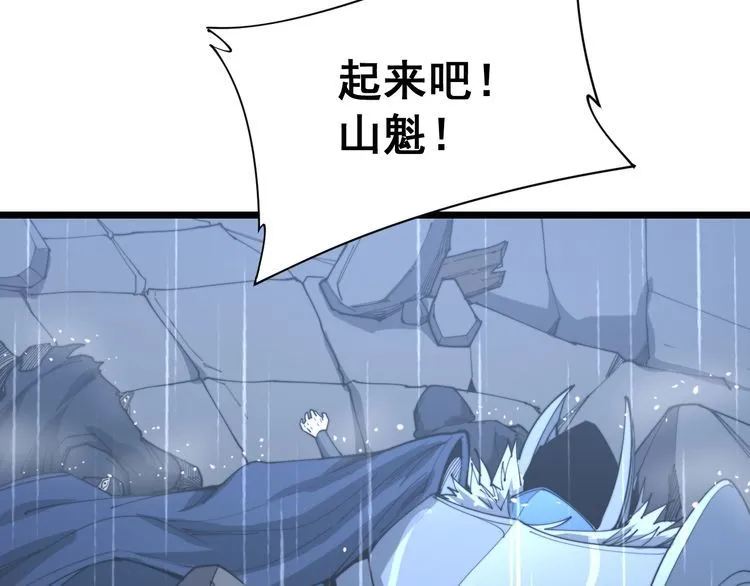 第178话 一群老鼠 第60页