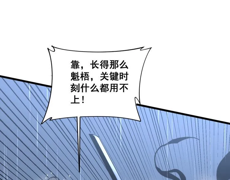 第178话 一群老鼠 第65页