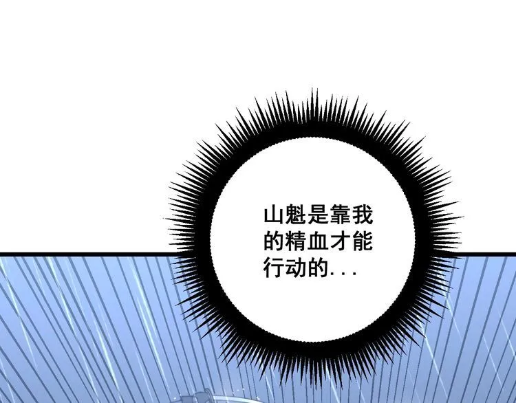 第178话 一群老鼠 第68页