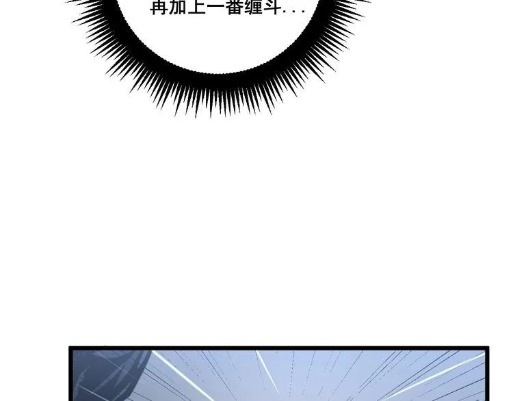 第178话 一群老鼠 第71页