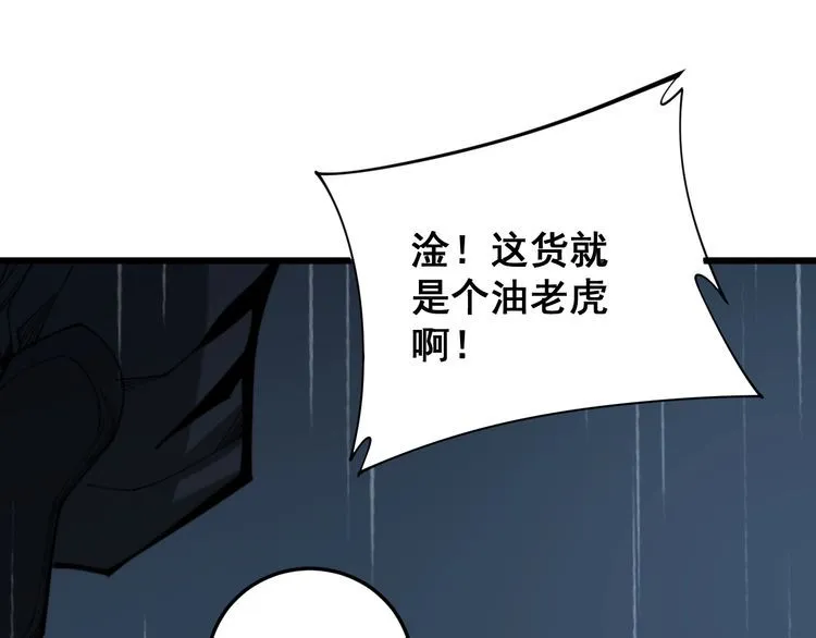 第178话 一群老鼠 第73页