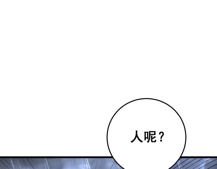 第178话 一群老鼠 第76页