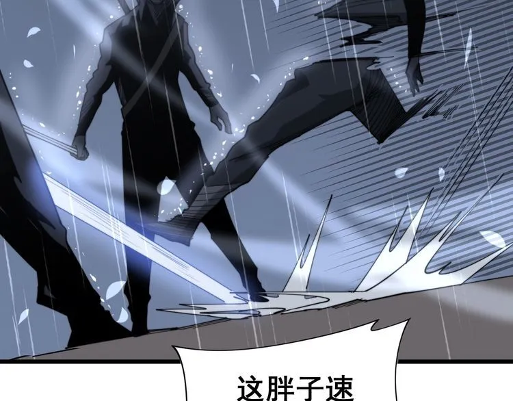 第178话 一群老鼠 第85页