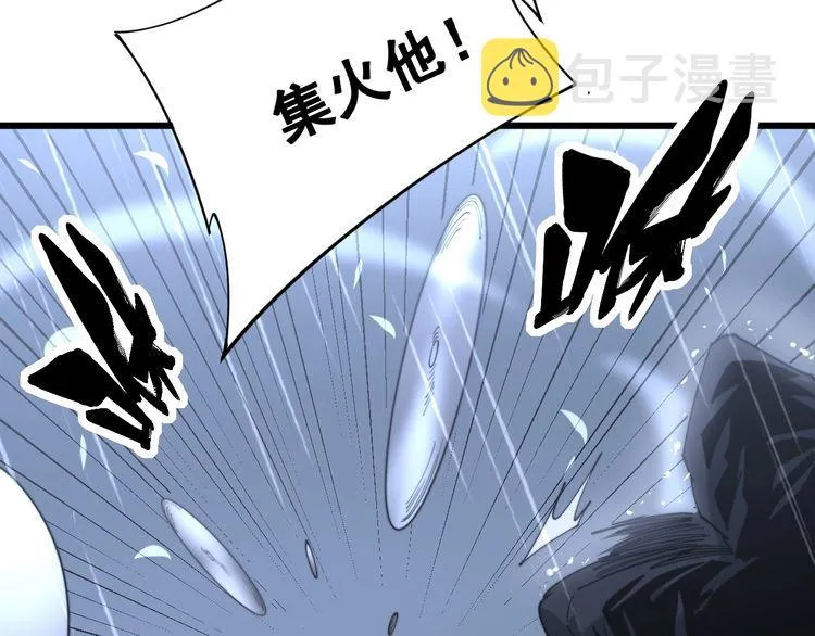 第178话 一群老鼠 第87页