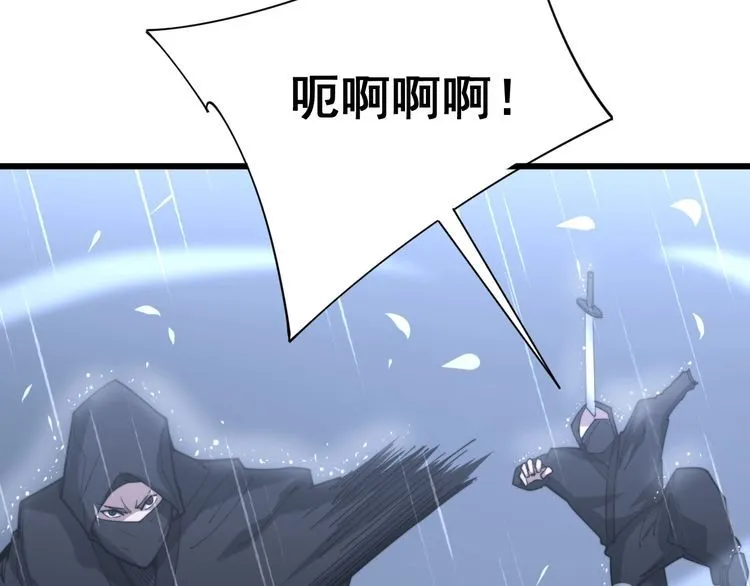 第178话 一群老鼠 第96页