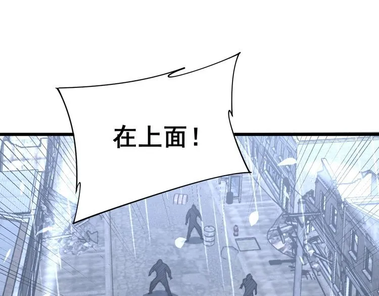第178话 一群老鼠 第98页