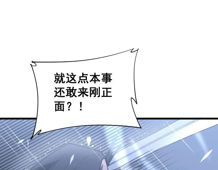 第178话 一群老鼠 第101页