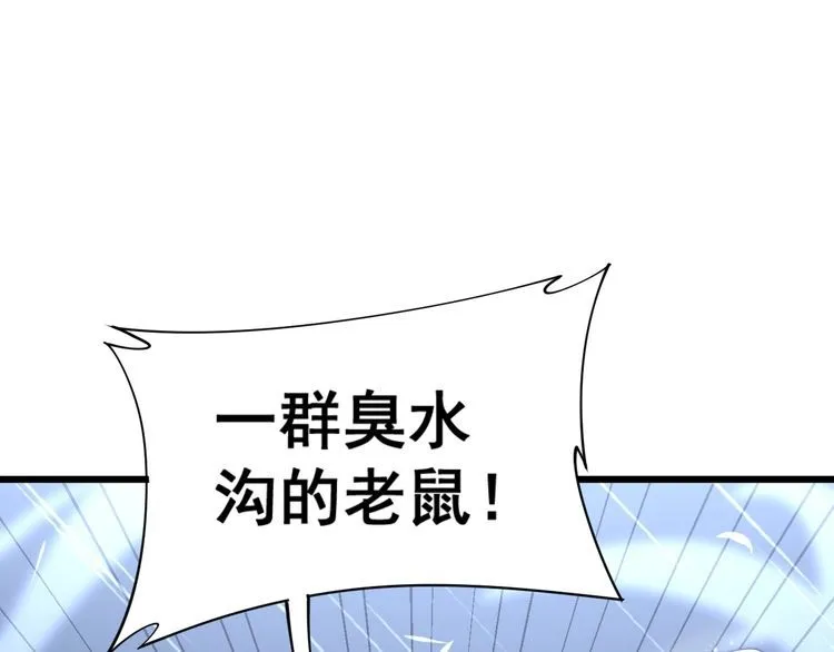 第178话 一群老鼠 第103页