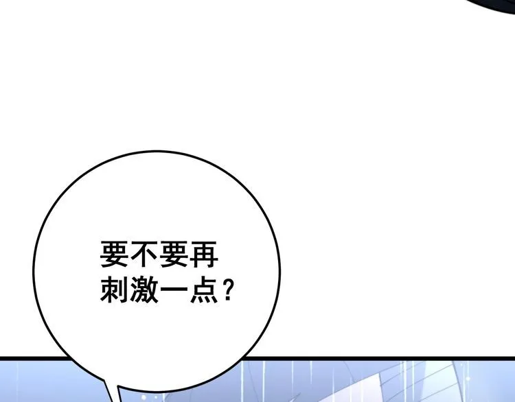 第178话 一群老鼠 第106页