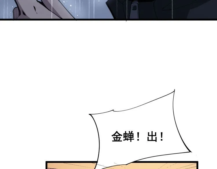 第178话 一群老鼠 第108页