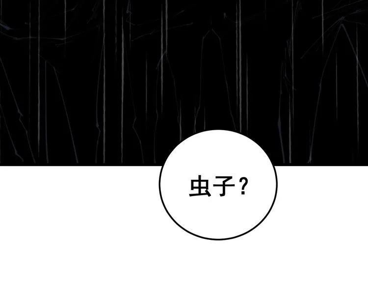 第178话 一群老鼠 第112页