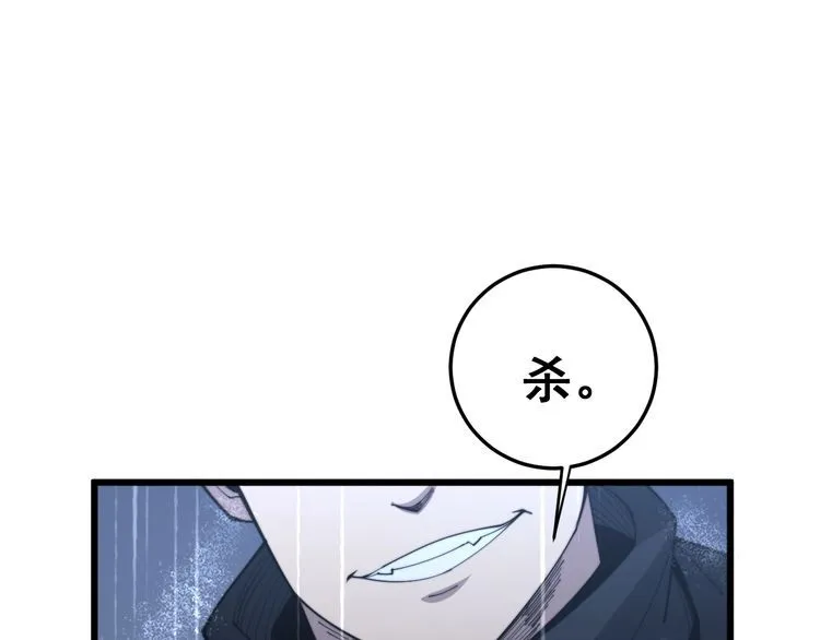 第178话 一群老鼠 第113页