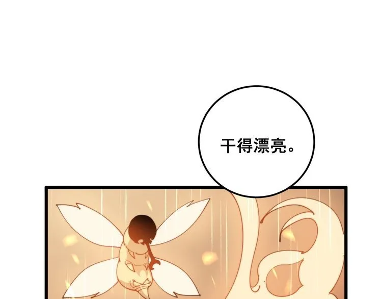 第178话 一群老鼠 第122页