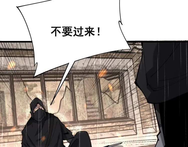 第178话 一群老鼠 第124页