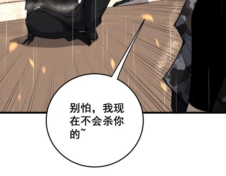 第178话 一群老鼠 第125页
