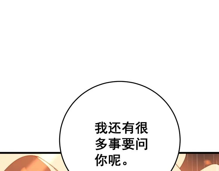 第178话 一群老鼠 第126页