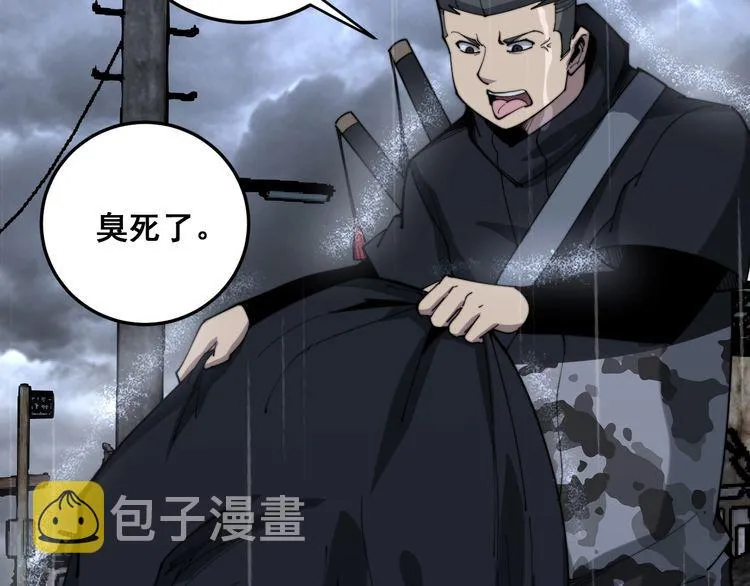 第178话 一群老鼠 第137页