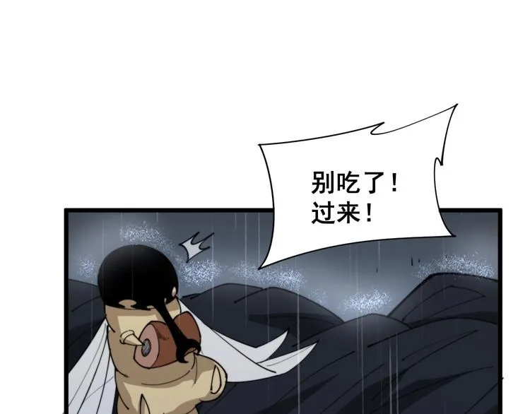 第178话 一群老鼠 第139页