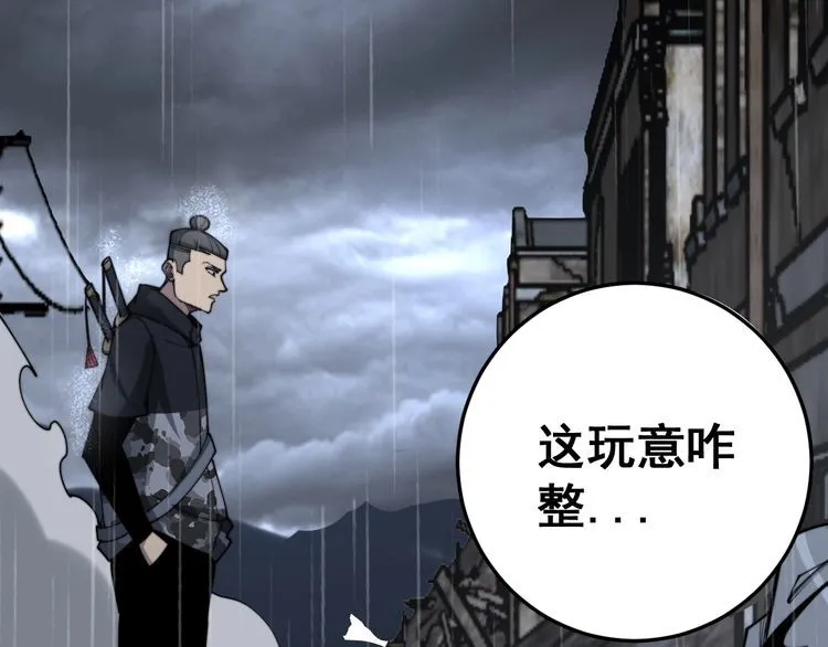 第178话 一群老鼠 第142页