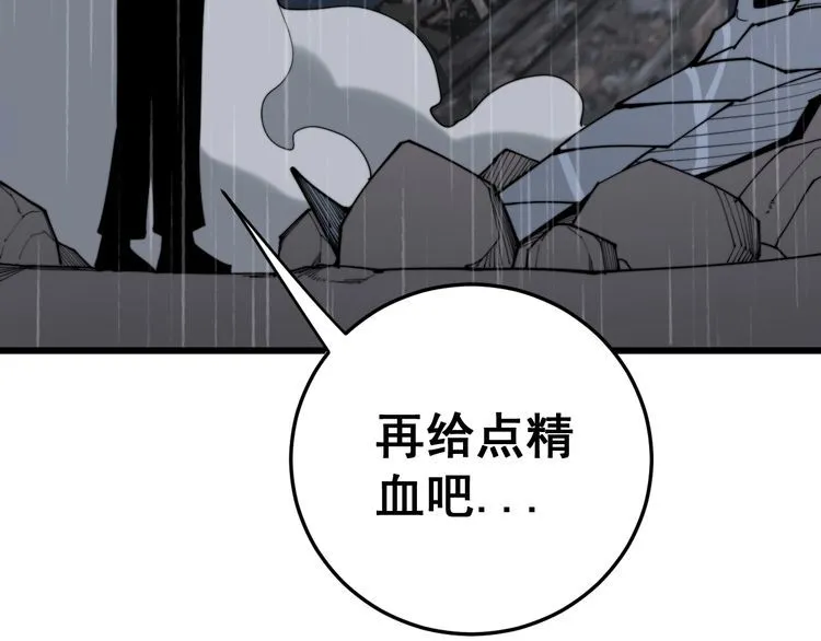 第178话 一群老鼠 第143页