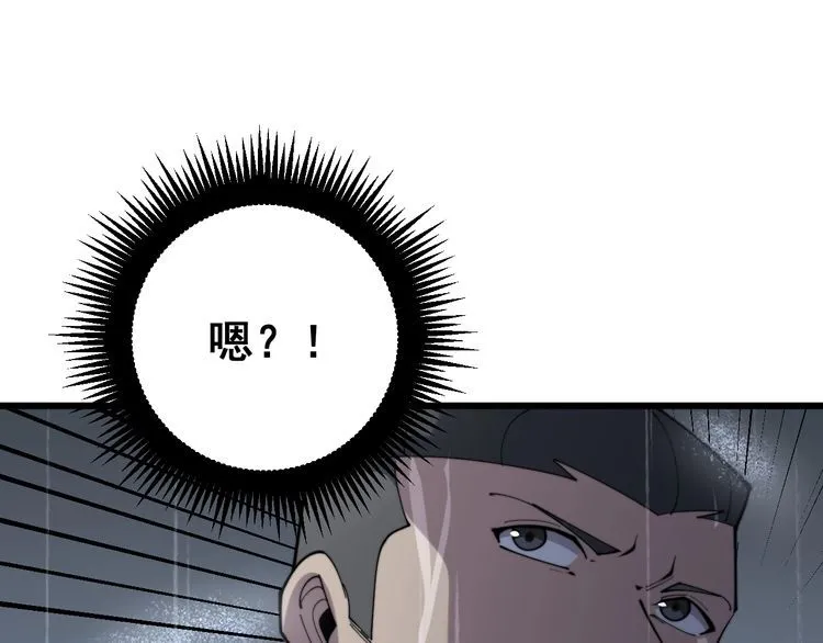 第178话 一群老鼠 第146页