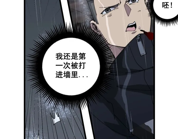 第178话 一群老鼠 第158页